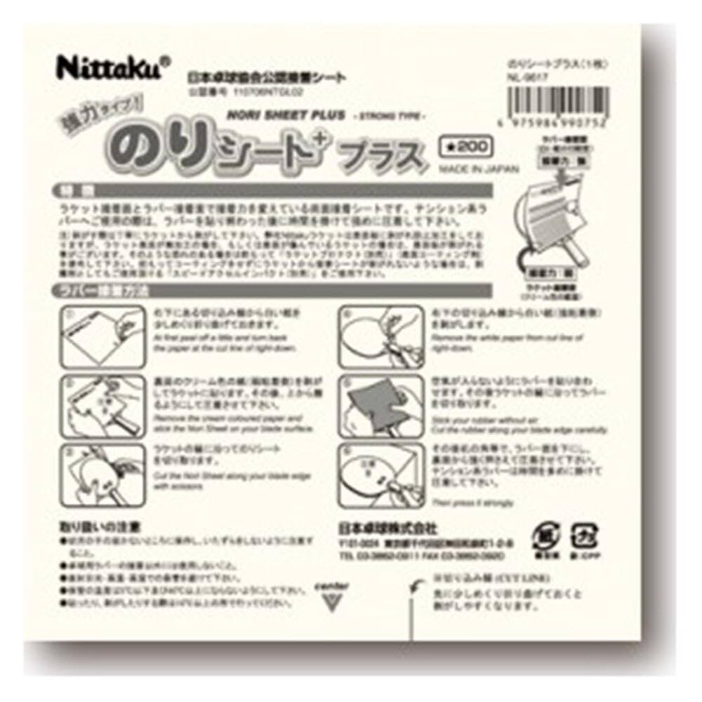 のりです Amazon | ナカトシ産業 クリアカラースティックのり2P 10入